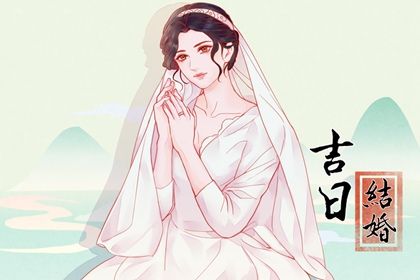 2024年05月30日结婚好吗 办婚礼吉利吗