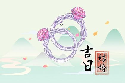 2024年07月07日结婚好吗 办婚礼吉利吗