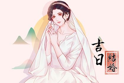 2024年08月06日结婚好吗 今日办婚礼好吗