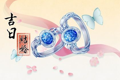 2024年10月31日结婚好不好 是办婚礼好日子吗