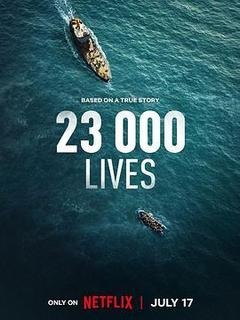 23000条生命